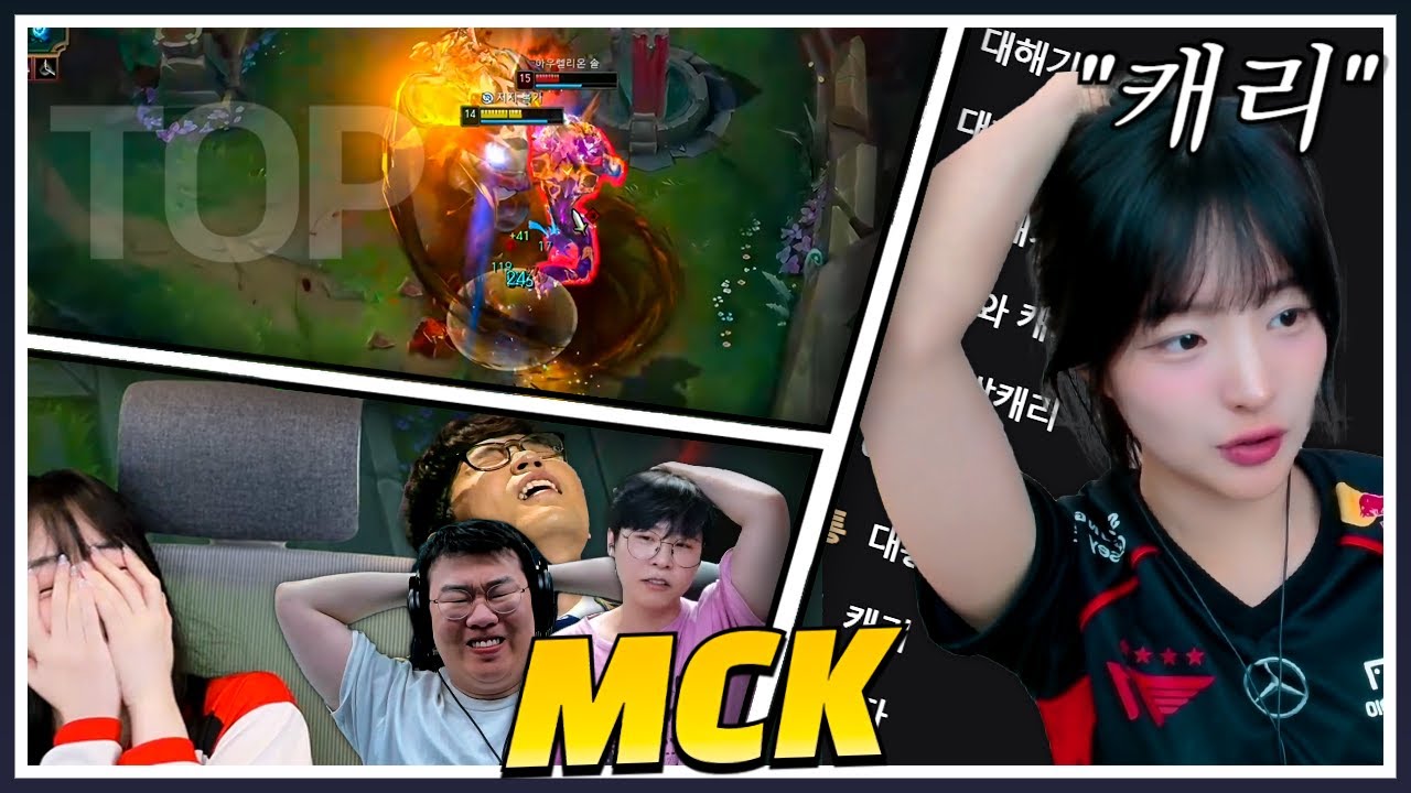 해기 팀겜 드디어 늘었나? 50,000명이 놀란 탑캐리 ㄷㄷ [MCK]