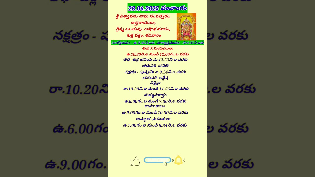 today panchangam 28/06/2025 ashada masam/lord venkateswara#shorts#lordvenkateshwara#trending#ashadam