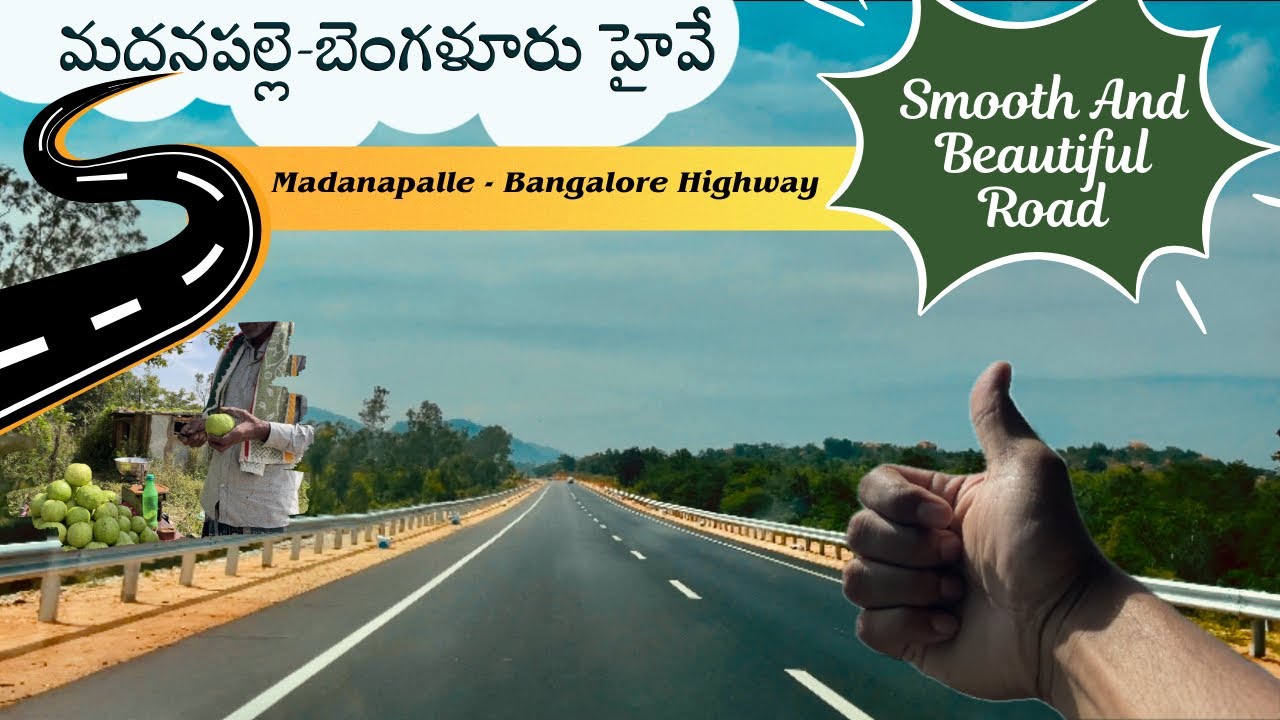 మదనపల్లె నుండి బెంగళూరు రోడ్ వర్క్ పూర్తయింది  | Madanapalle నుండి Bangalore రోడ్ ఇప్పుడు ఎలా ఉంది?