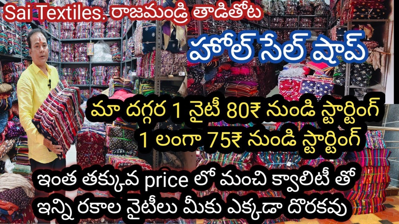 వ్యాపారం చేస్తున్న వాళ్లు & వ్యాపారం స్టార్ట్ చేద్దాం అనుకునేవాళ్లు తప్పకుండా ఈ వీడియో చూడండి