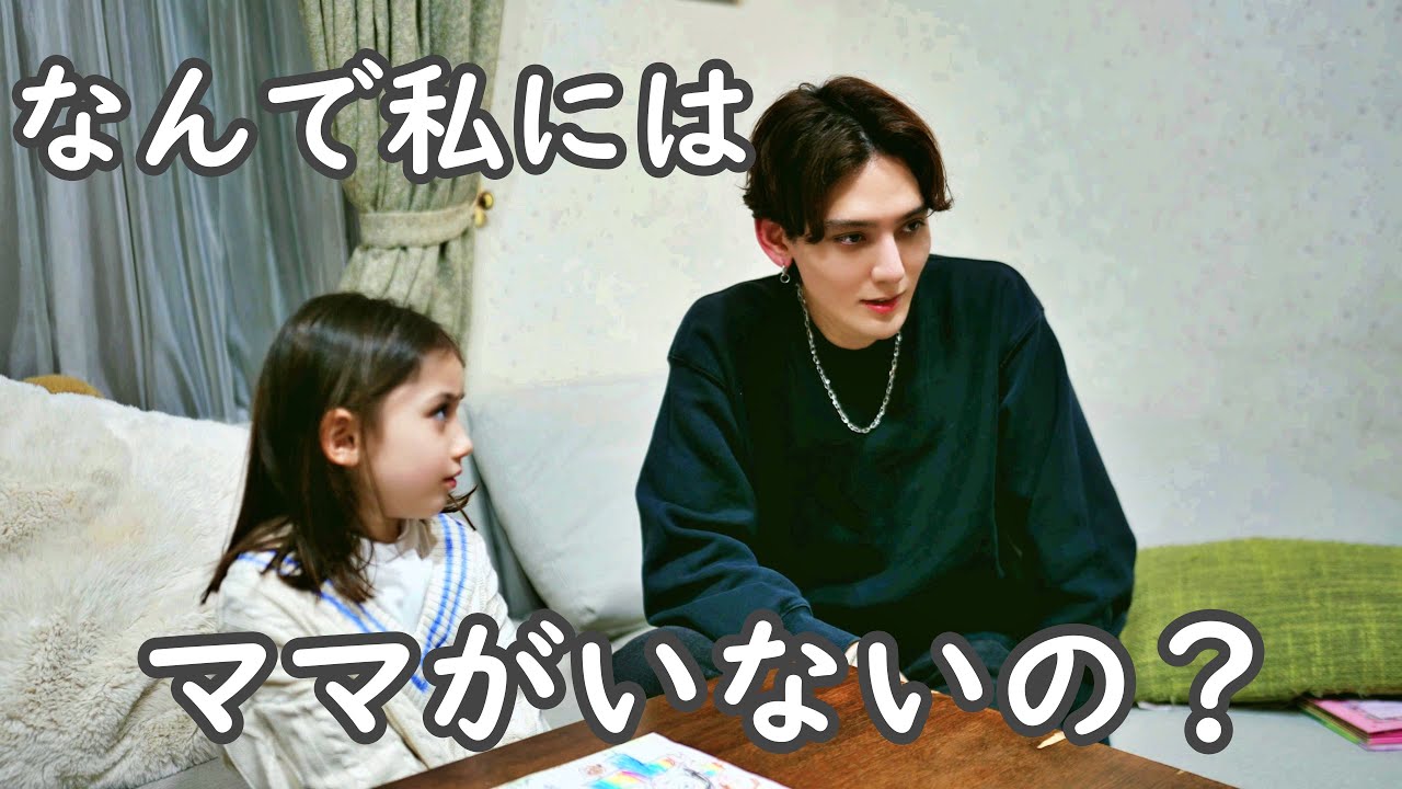 娘にママの事を聞かれたので、とうとう話しました。。。【シングルファザー】