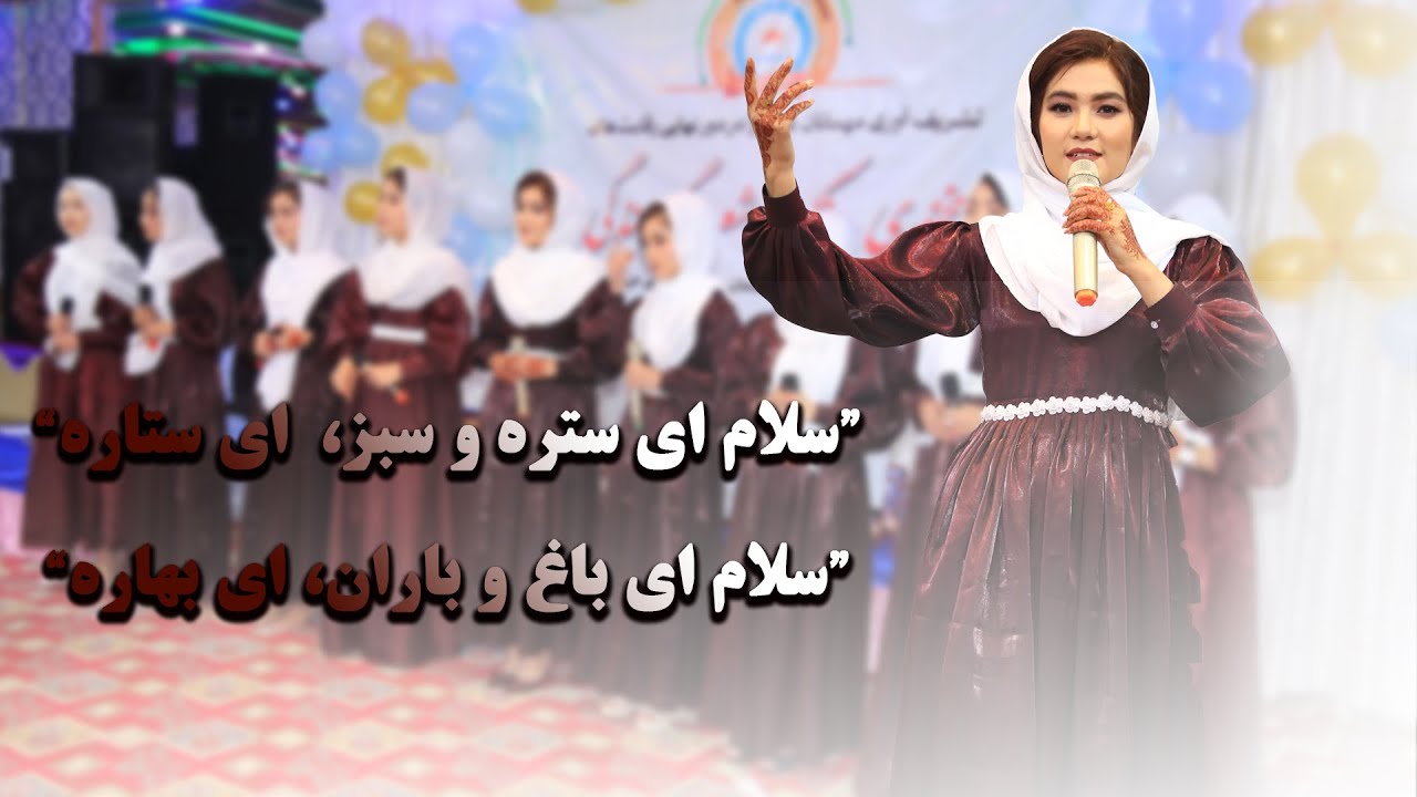سرود معلم 