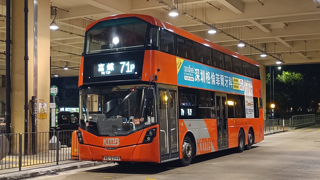 [終於改名換姓]九巴71P太和🔄富蝶邨