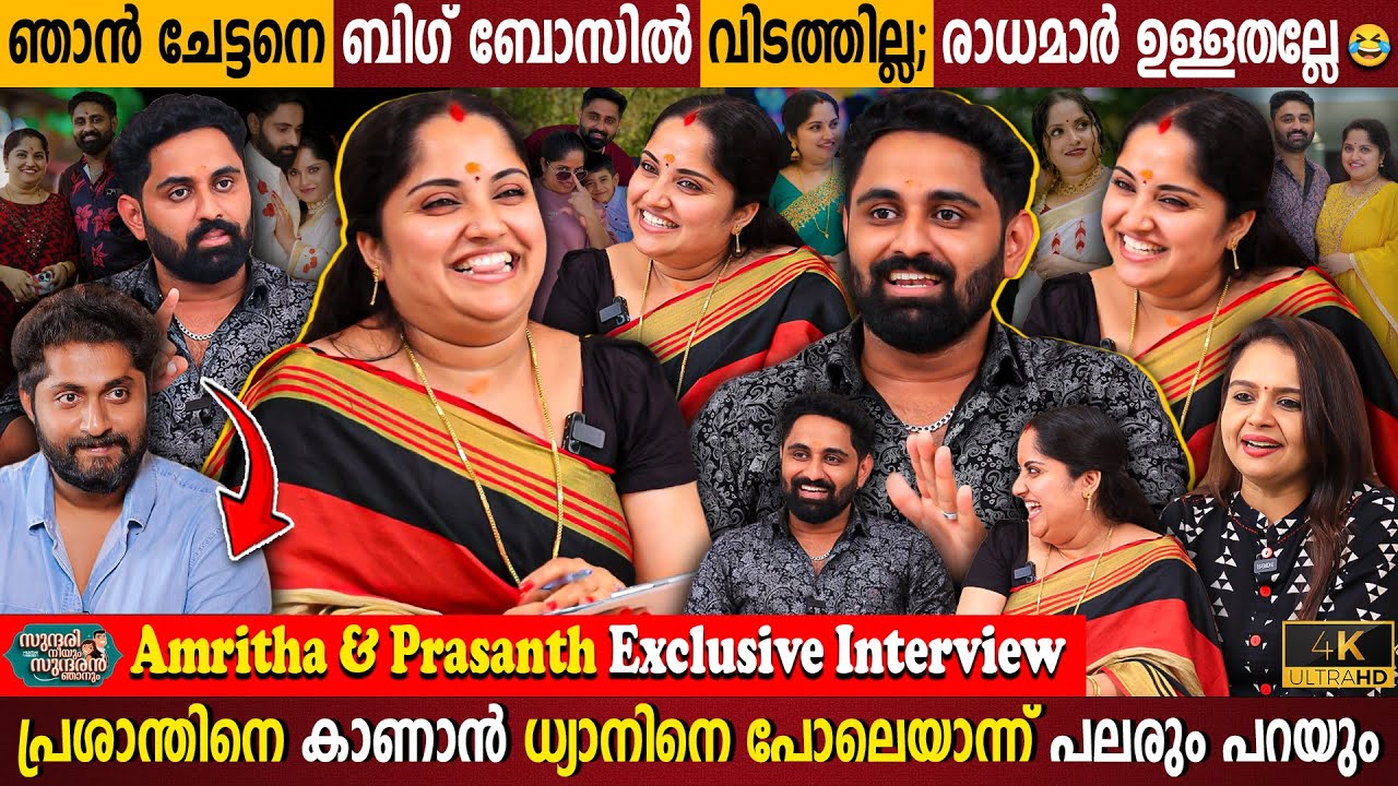 Amritha & Prasanth Exclusive Interview | Cancelled Bigg Boss? | Romantic Husband | Milestone Makers