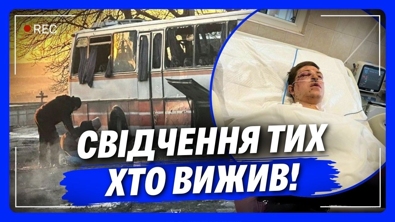 ОСЬ ЯК ВСЕ БУЛО НАСПРАВДІ! Шахтарі ЩО ВИЖИЛИ в автобусі розказали ЯК ЇХ ДОБИВАЛИ ШАХЕДИ