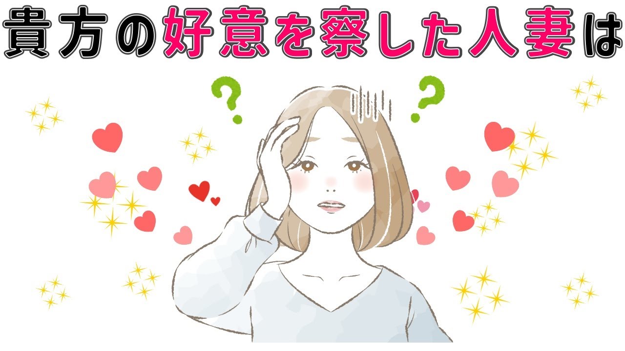 【有益】9割の人が知らない恋愛に関する面白い雑学 実は、貴方の好意を察した人妻は… #男女#トリビア#雑学#恋愛#豆知識