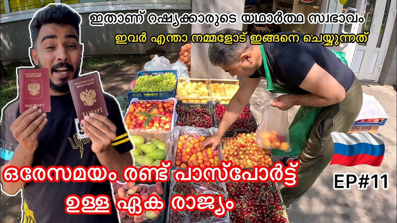 Ep#11 ഇതാണ് റഷ്യക്കാരുടെ യഥാർത്ഥ സ്വഭാവം | ഇവർ എന്താ നമ്മളോട് ഇങ്ങനെ ചെയ്യുന്നത് MUST WATCH