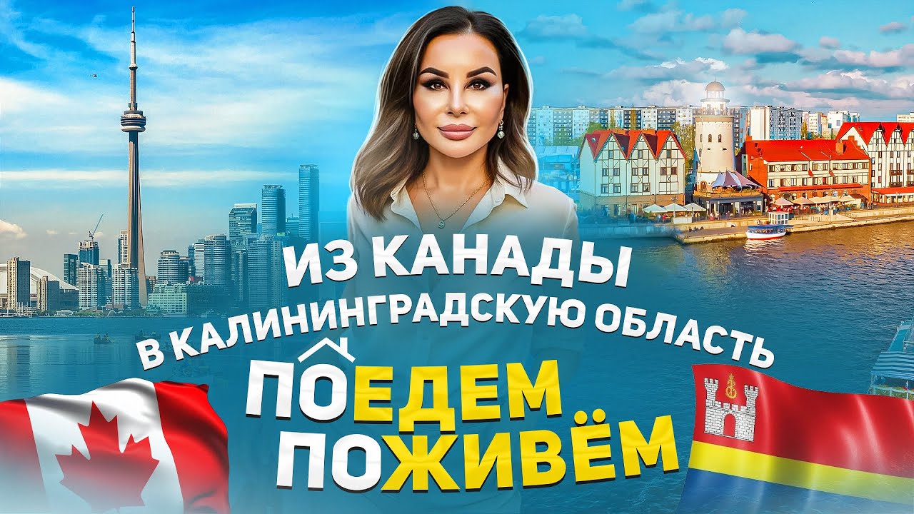 😎 Переезд в Калининградскую область | квартира  и ремонт 60 м2