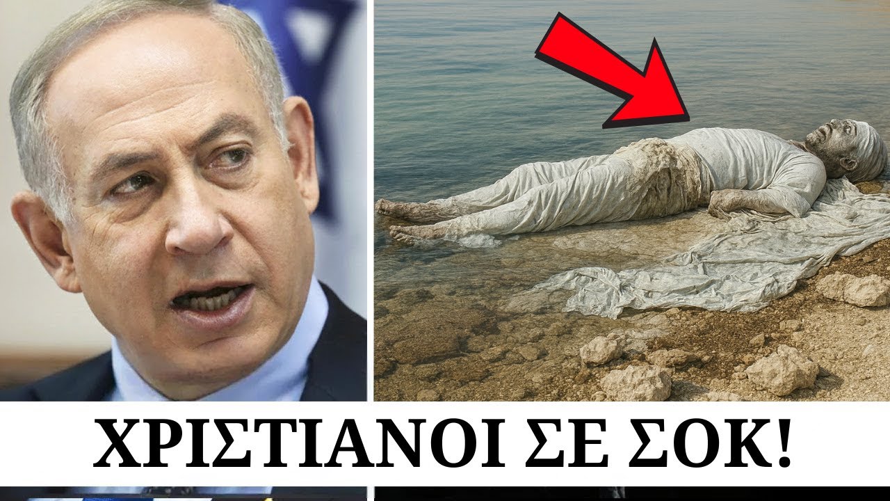 &Eta; &Nu;&epsilon;&kappa;&rho;ά &Theta;ά&lambda;&alpha;&sigma;&sigma;&alpha; &delta;&epsilon;ί&chi;&nu;&epsilon;&iota; &Sigma;&Eta;&Mu;&Alpha;&Delta;&Iota;&Alpha; &Pi;&Rho;&Omicron;&Phi;&Eta;&Tau;&Epsilon;&Iota;&Alpha;&Sigma; &gamma;&iota;&alpha; &tau;&omicron; &Tau;έ&lambda;&omicron;&sigmaf; &tau;&omega;&nu; &Kappa;&alpha;&iota;&rho;ώ&nu; &kappa;&alpha;&iota; &beta;ά&zeta;&epsilon;&iota; &tau;&omicron;&nu; &kappa;ό&sigma;&mu;&omicron; &sigma;&epsilon; &Sigma;&Upsilon;&Nu;&Alpha;&Gamma;&Epsilon;&Rho;&Mu;&Omicron;!