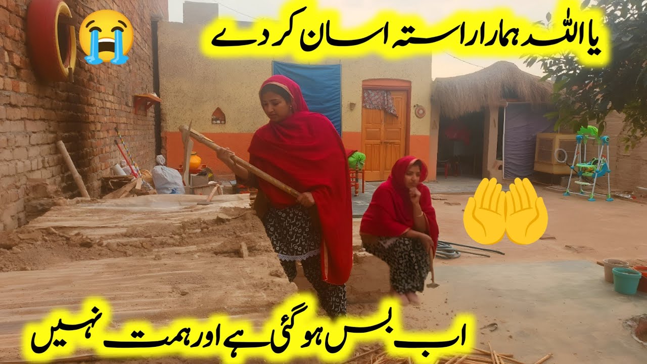 O Allah, Help Us in Difficult Times 😢 | Ab hamari bus ho gai | Punjabi pendu Vloger