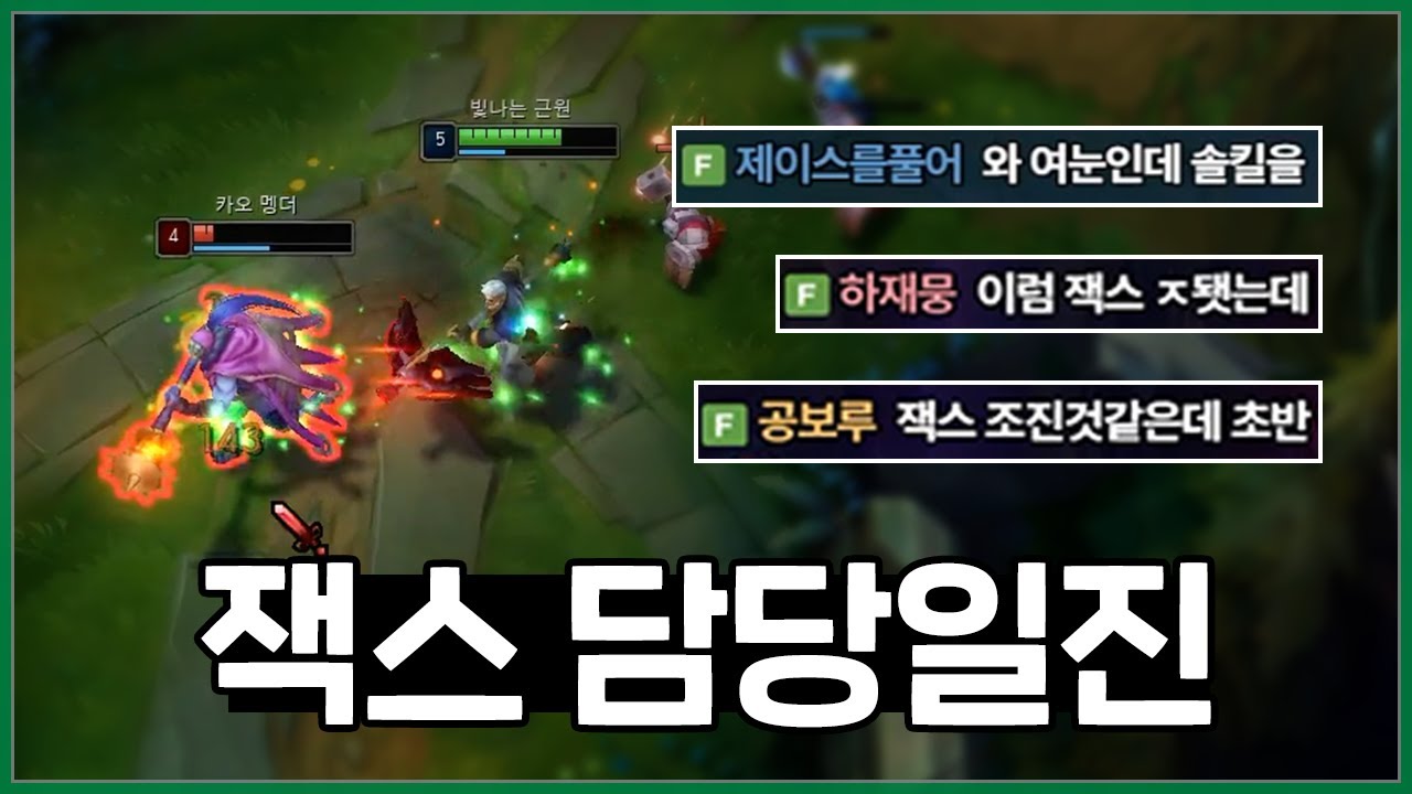논란의 '그 챔피언' 시작부터 아무것도 못하게 만드는 방법