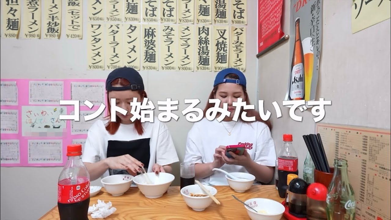 【平成フラミンゴ】私が爆笑したシーン33【切り抜き】