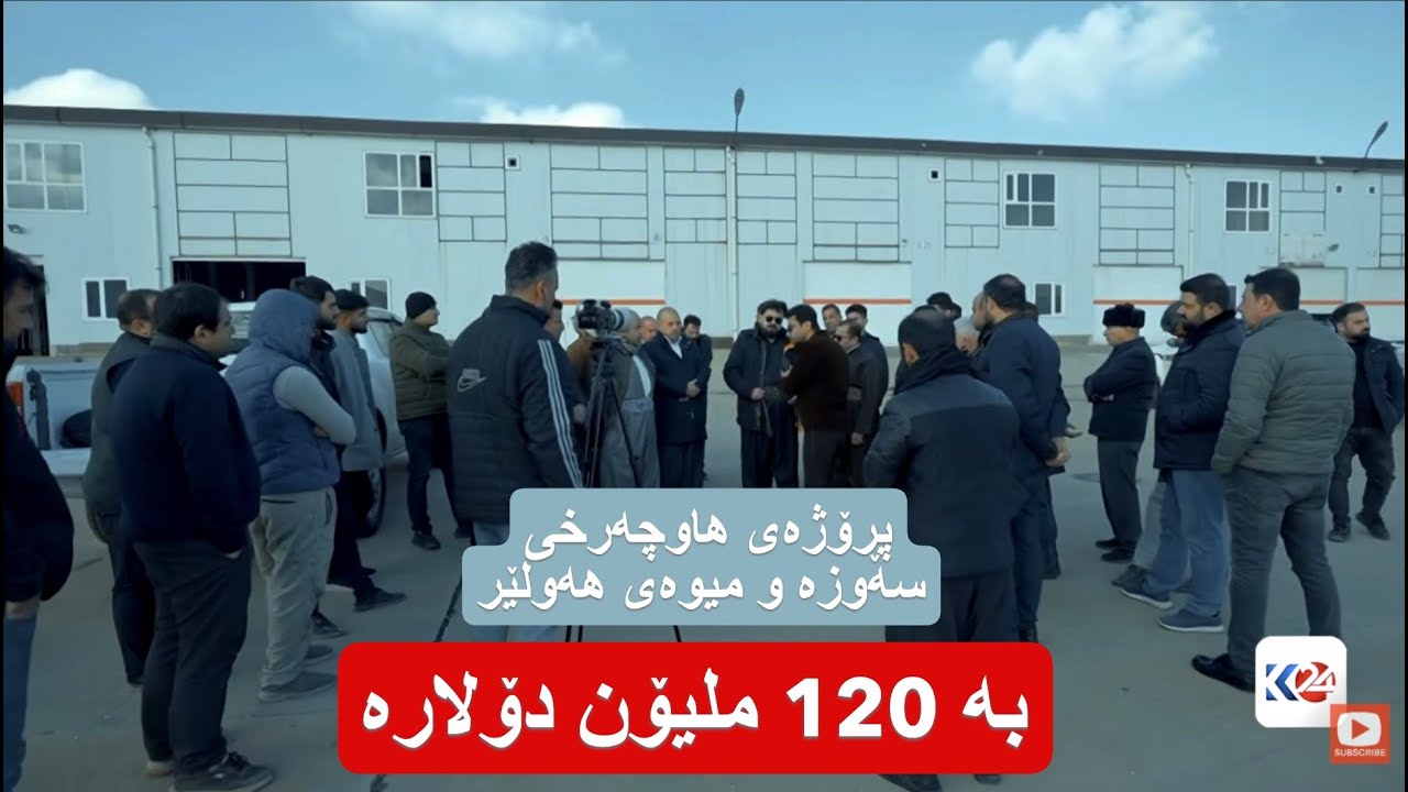 لەعەلوەی هەولێر بزانە چ روودەدات 
