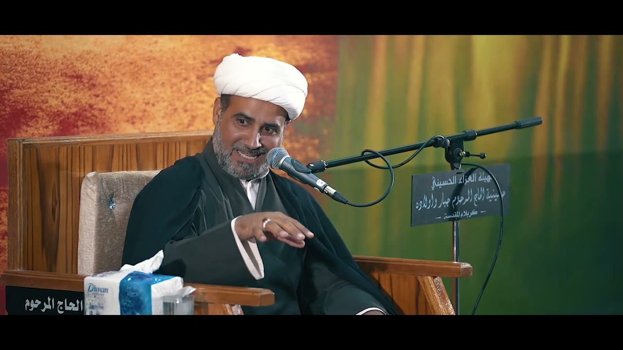 الشيخ عبدالله الخطيب | هيئة العزاء الحسيني | 1447هـ
