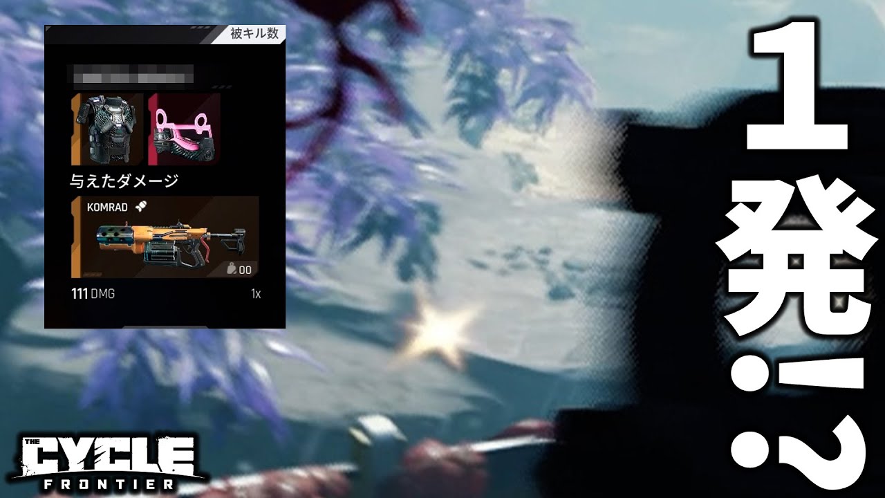 【The Cycle: Frontier】猛者に揉まれながらFP稼ぎ!!【サイフロ】
