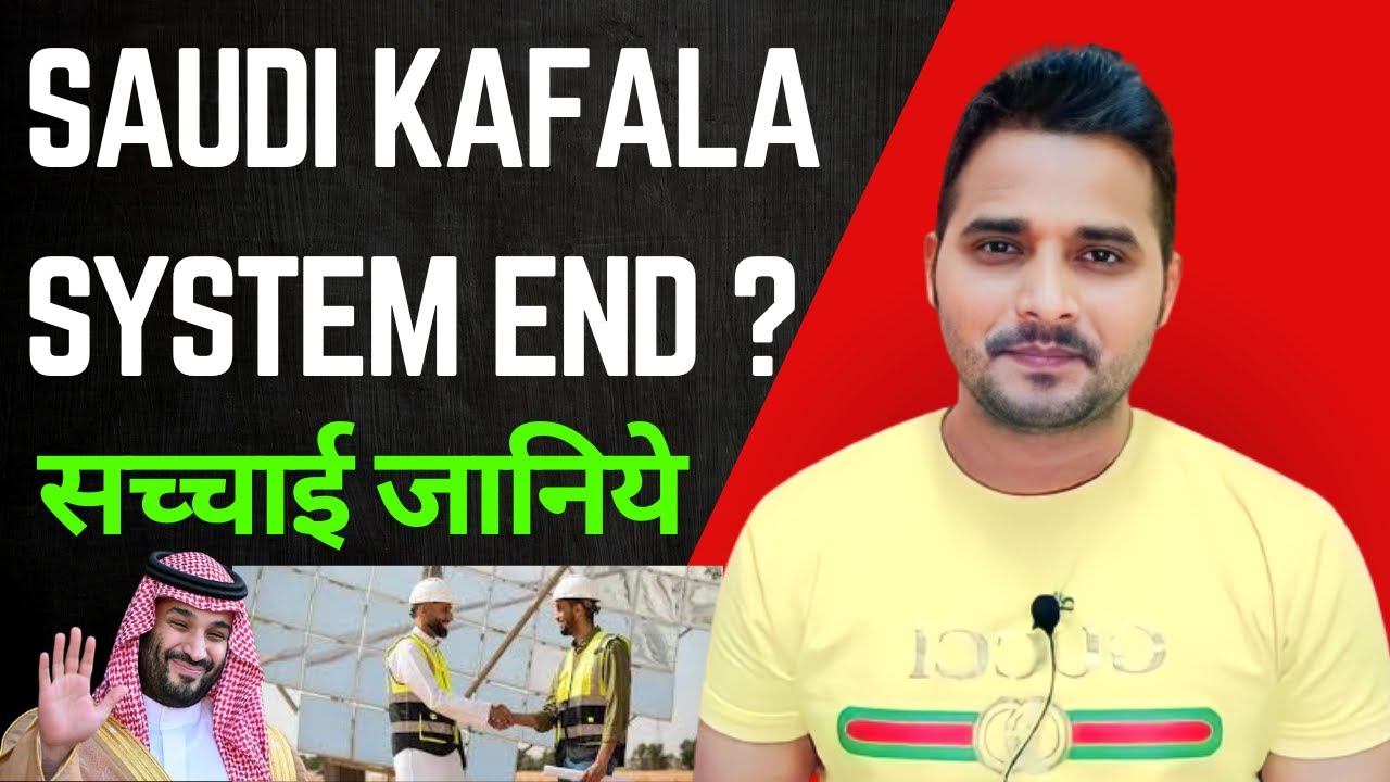 Saudi Arabia Kafala System 2025 | सऊदी कफाला सिस्टम की सच्चाई हिंदी में | Shanewar Ansari |