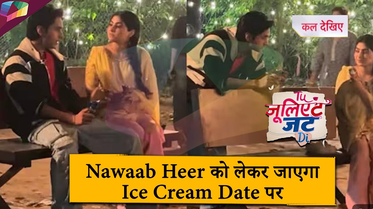 Tu Juliet Jatt Di | Nawaab Heer को लेकर जाएगा Ice Cream Date पर | 10th March 2026