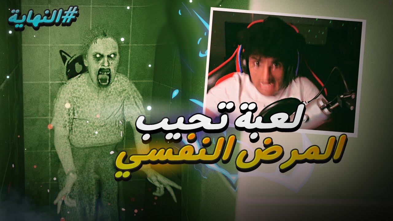 Summer of '58 #2|🤯 اللعبة ذي اللي سواها مريض