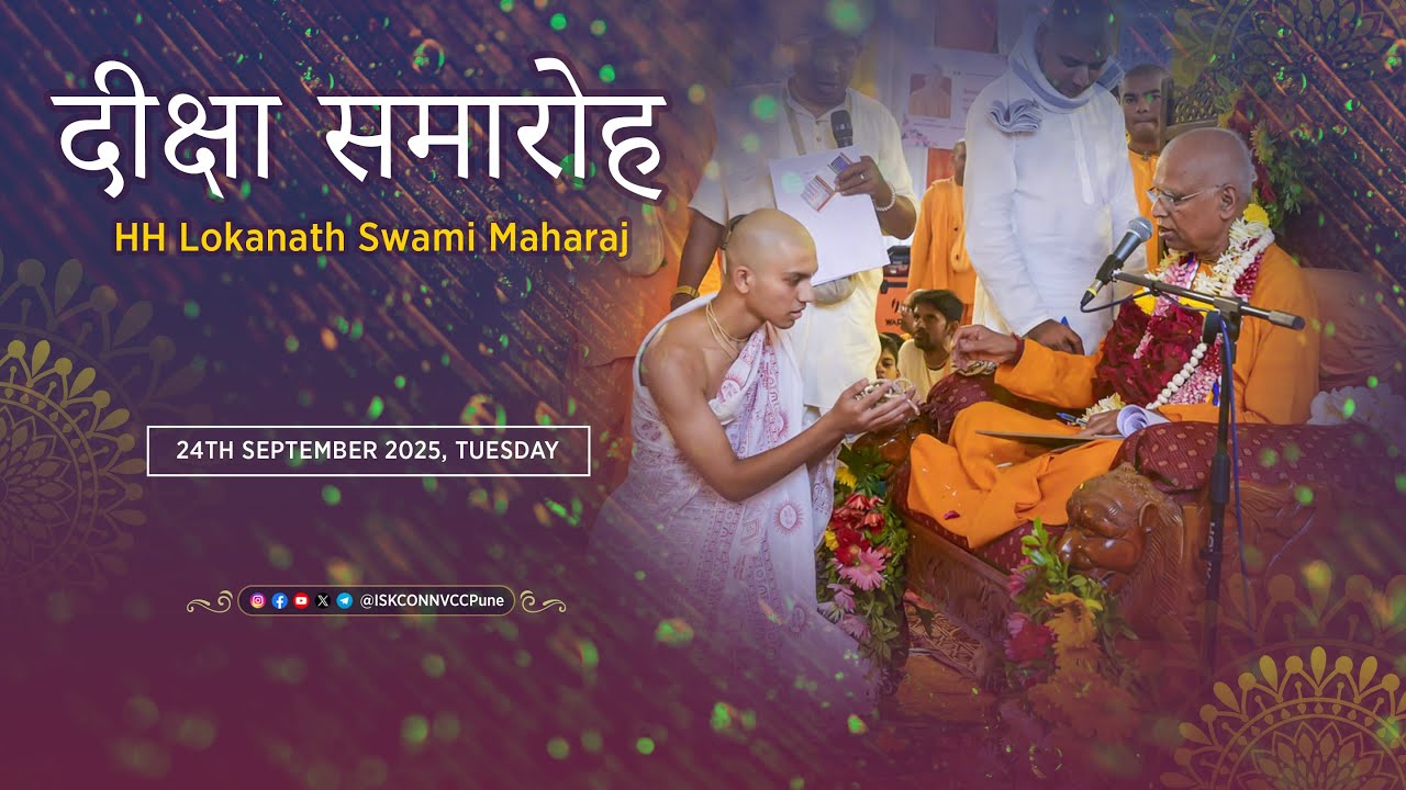 दीक्षा समारोह || 𝗛𝗛 𝗟𝗼𝗸𝗮𝗻𝗮𝘁𝗵 𝗦𝘄𝗮𝗺𝗶 𝗠𝗮𝗵𝗮𝗿𝗮𝗷 || 𝟮𝟰𝘁𝗵 𝗦𝗲𝗽 𝟮𝟬𝟮𝟱 