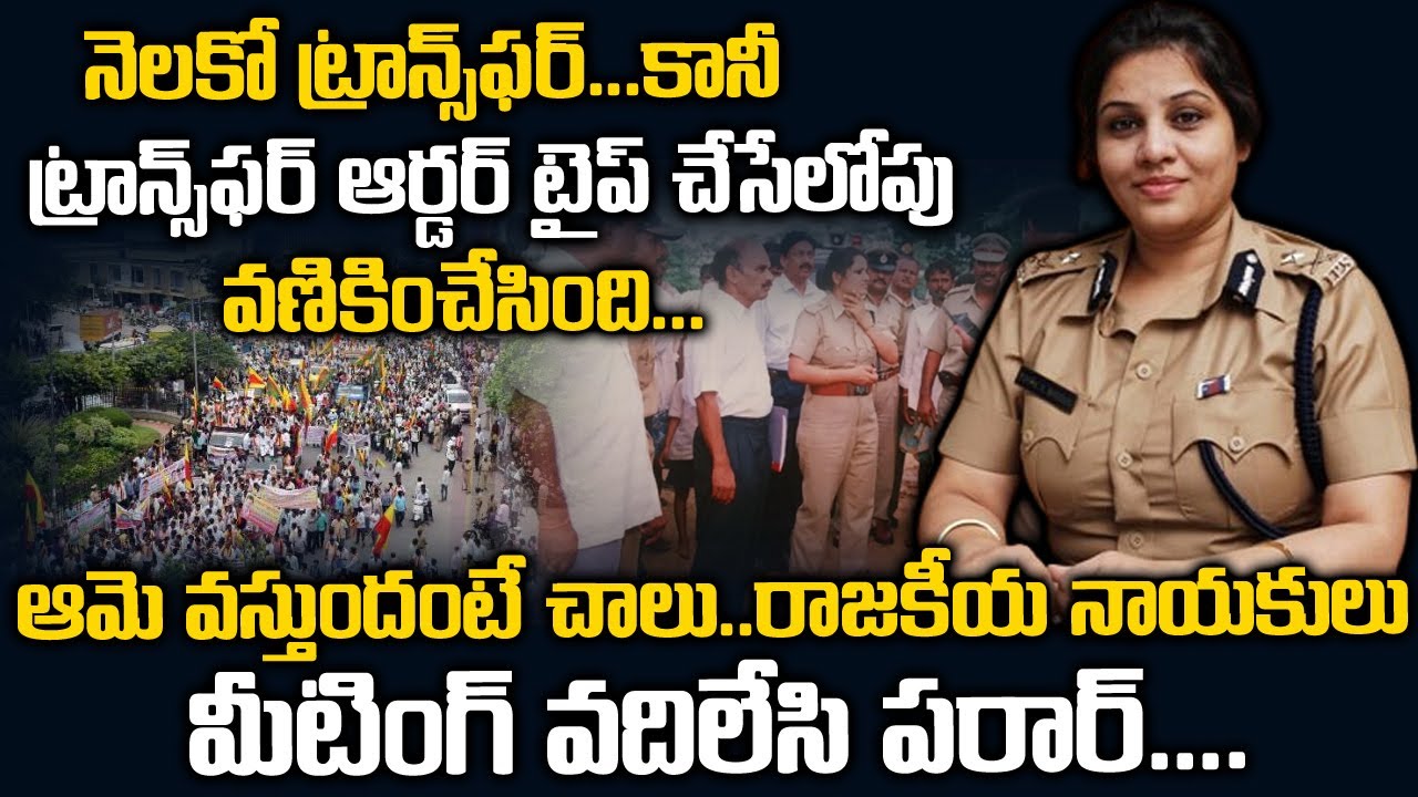 100మంది అడ్డొచ్చారు అయినాసరే ముఖ్యమంత్రినే అరెస్ట్ చేసింద|Roopa President Medal awardee IPS officer