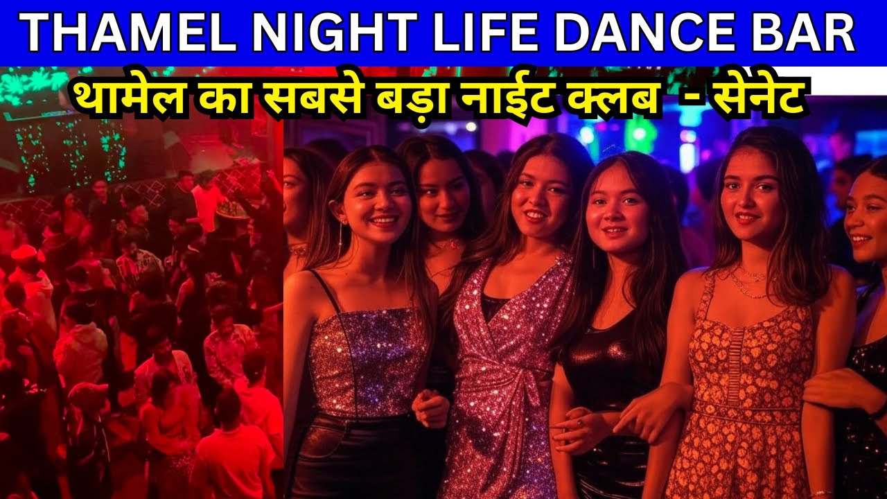 Thamel Night Life Kathmandu Nepal / Dance Bar Thamel Nepal / Thamel Night Club & Bar Night