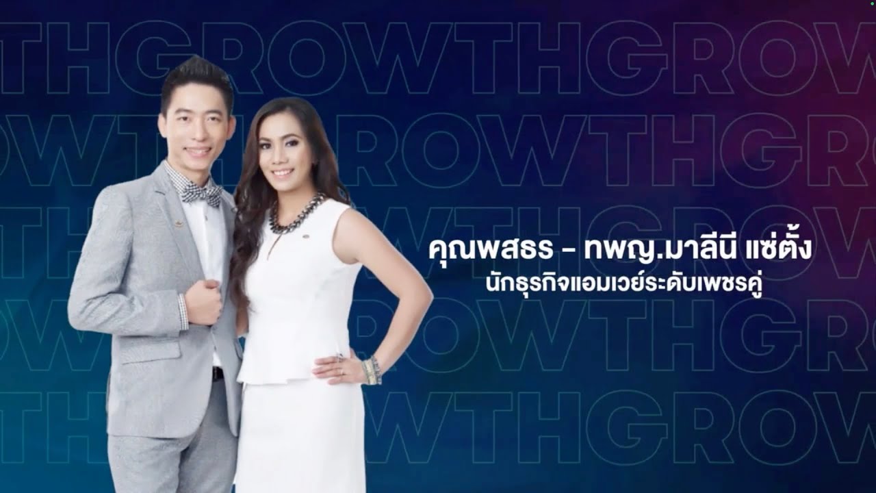 1.Amway Go Bronze Camp 2026 แนวทางการค้นหาผู้มุ่งหวังและเปิดใจคนใหม่