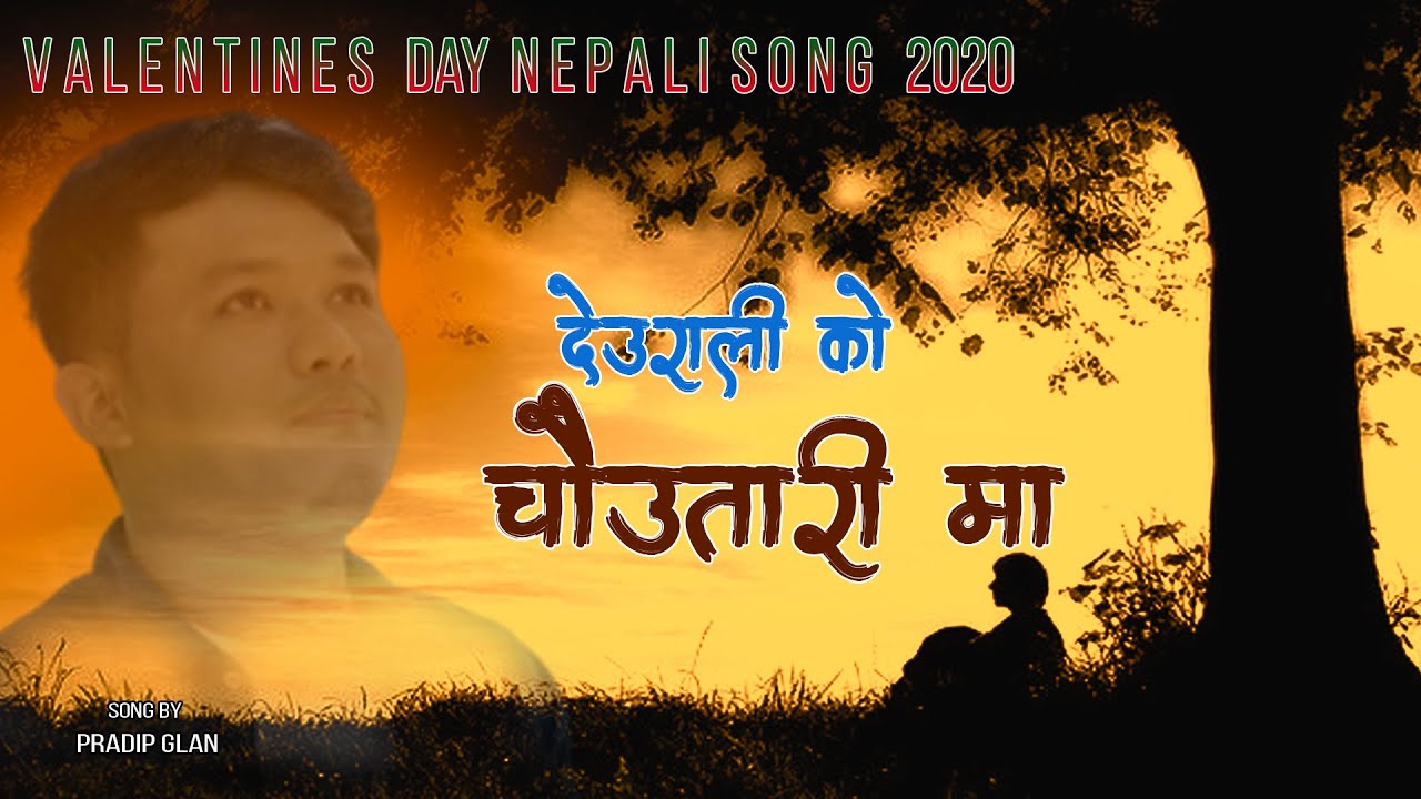 Deurali Ko Chautari Ma By Pradip Glan/Valentines Day Nepali Song 2020