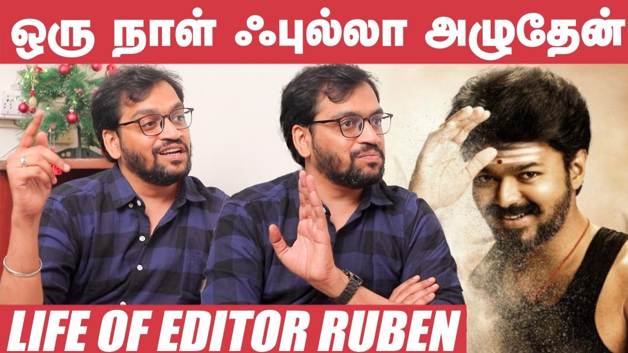 நான் இல்லனாலும் என் படம் பேசும் - Editor Ruben | Atlee | ThalapathyVijay