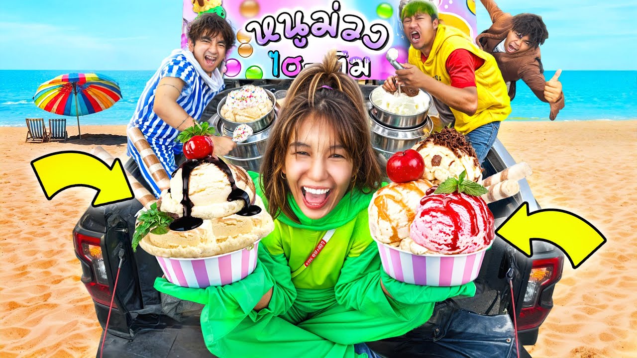 1 วัน หนูม่วงเเม่ค้า 