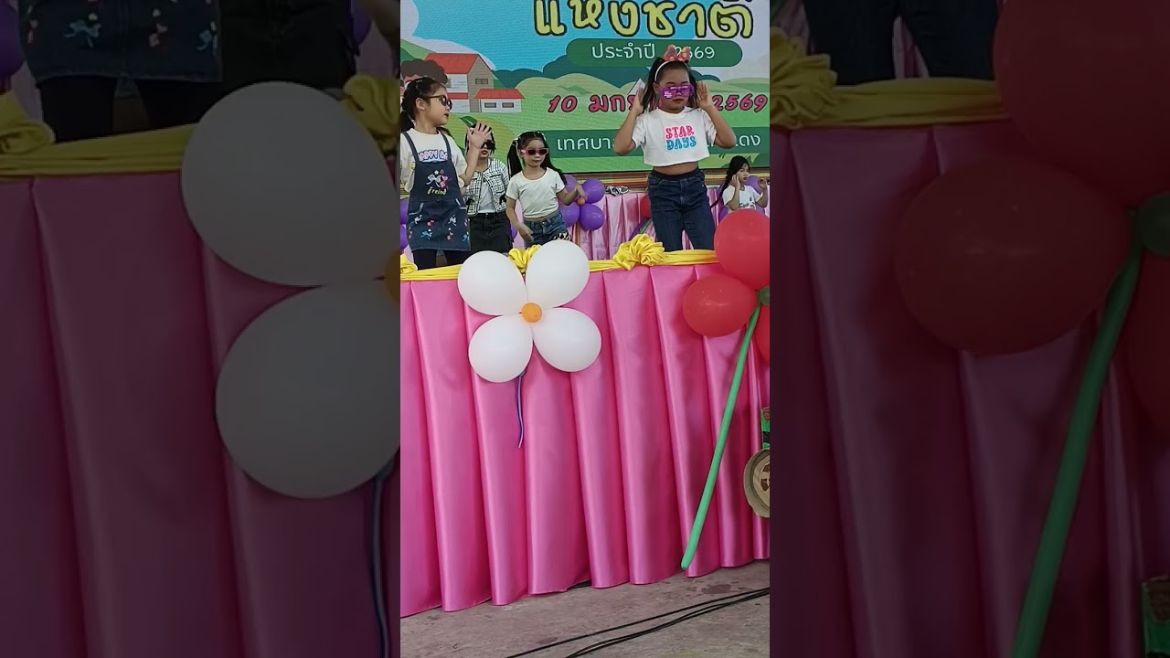 กะทิเต้นวันเด็ก