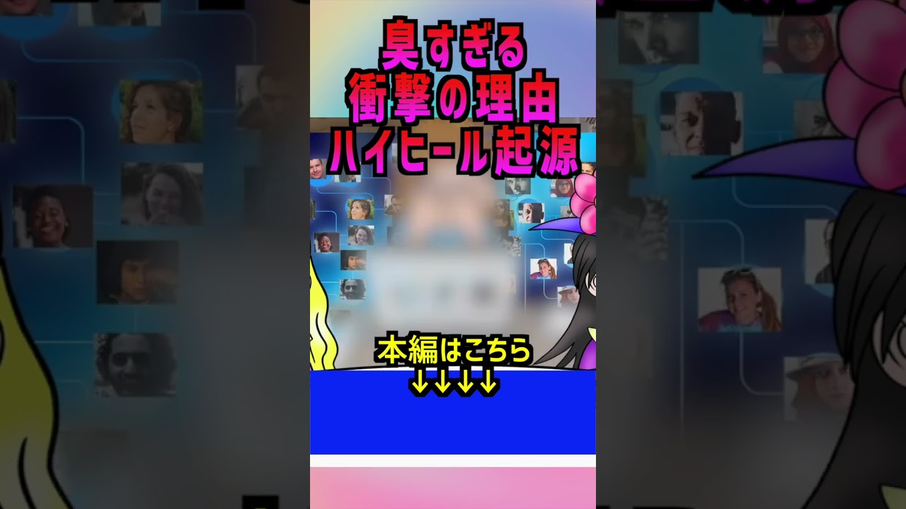 【歴史】臭すぎる 衝撃の理由 