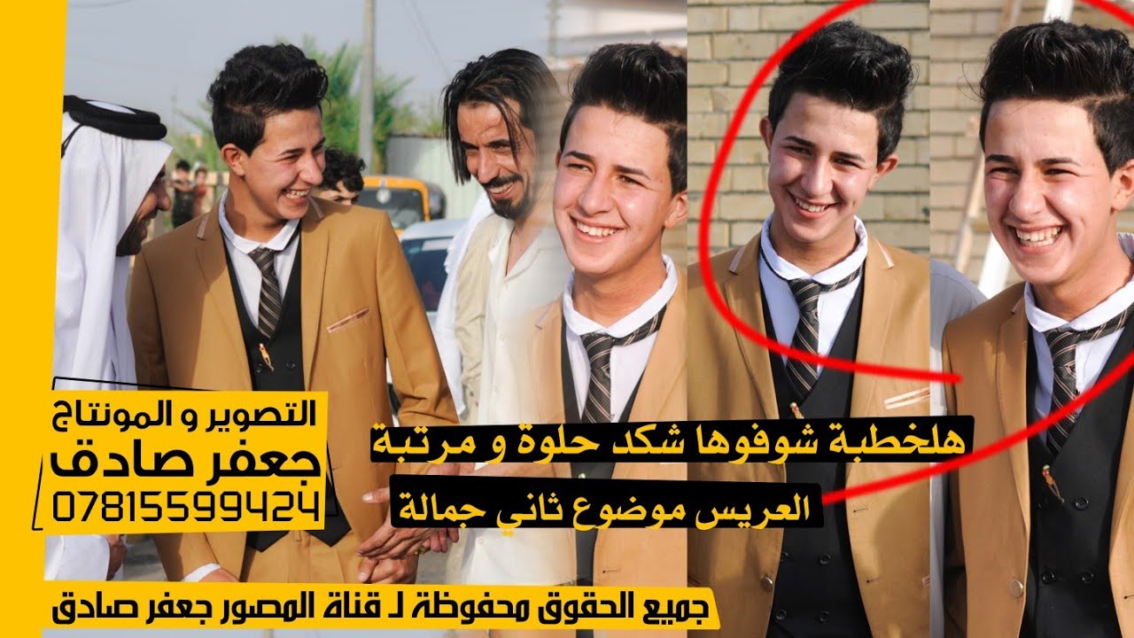 هلخطبة شوفوها شكد حلوة ة مرتبة - أما العريس موضوع ❤️😍 - عقد قران الأخ رضا جواد شخناب الخليفاوي 2022