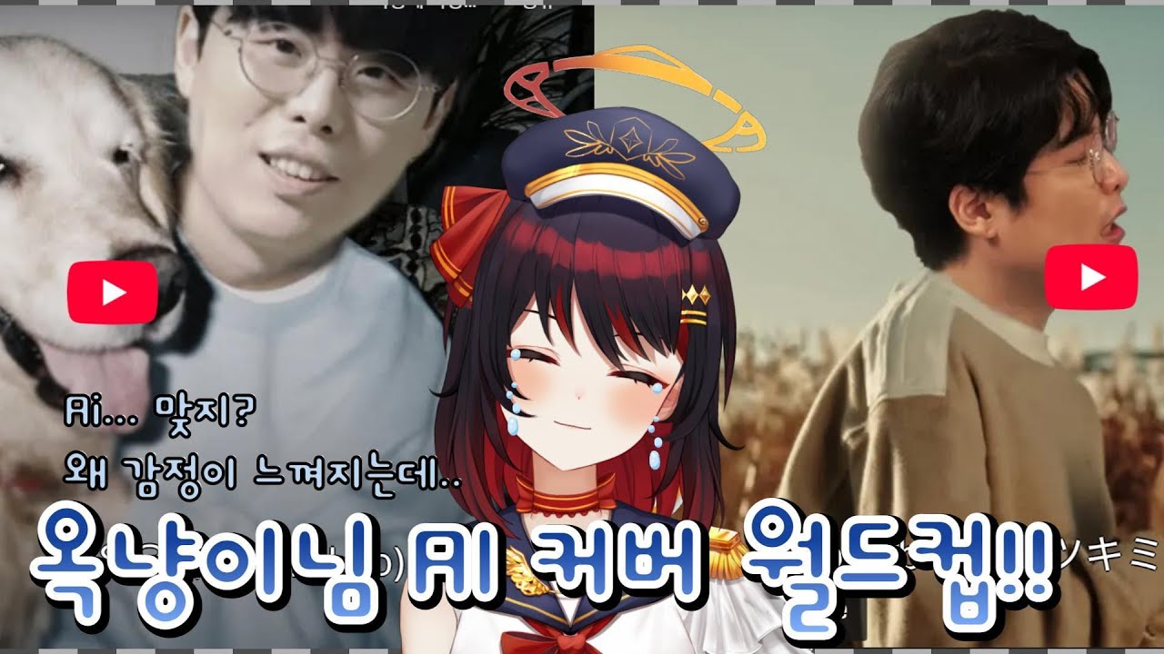 2025-05-03 [하루나엘] 옥냥이님 AI 월드컵! 128강!