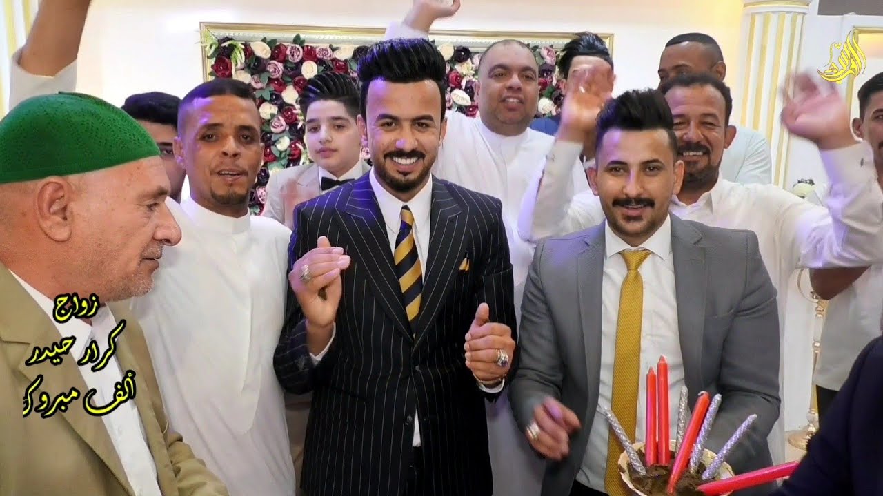 زواج كرار حيدر هجان بحضور رواديد النجف كرار ابو غنيم كرار شله كرار عمامه طه النجفي للحجز 07830996132