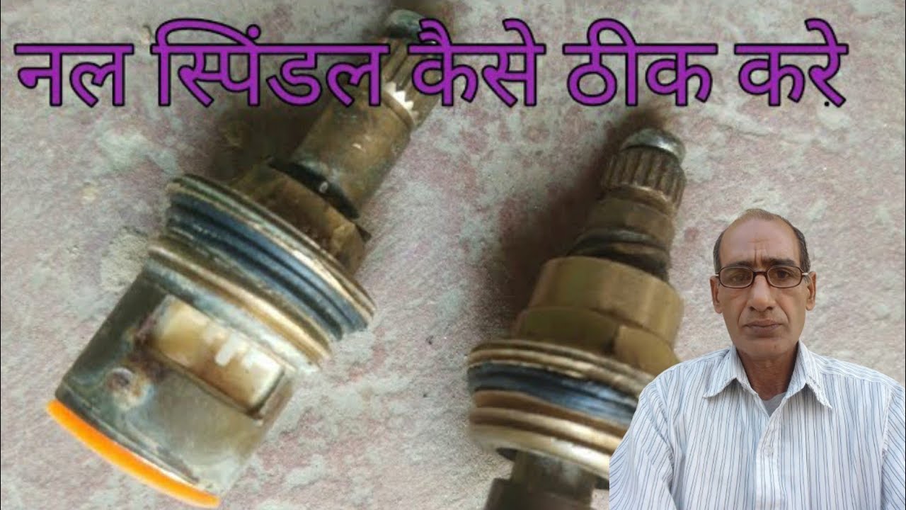 {3} tap spindle repair kaise karen | नल का स्पिंडल कैसे ठीक करे। how to repair water tap spindle