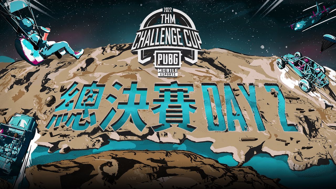 【絕地求生M】2022 絕地求生M 台港澳春季挑戰賽 決賽 Day 2｜2022 PUBG MOBILE THM Challenge Cup Spring