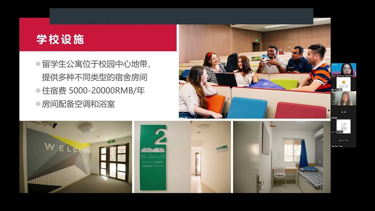 2024年西安交通大学马来西亚招生宣讲会