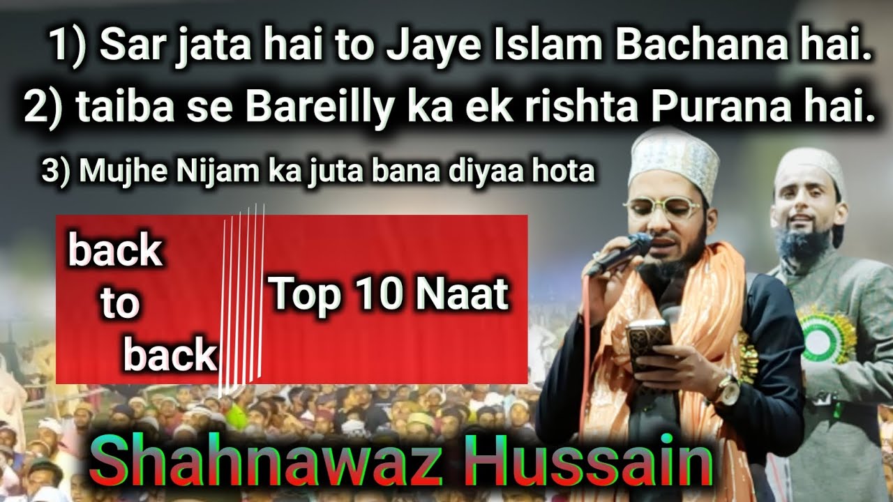 top 10 naat | Shahnawaz Hassan #viral #vairalvideo #gulam_gaus_gazali #new_gojol