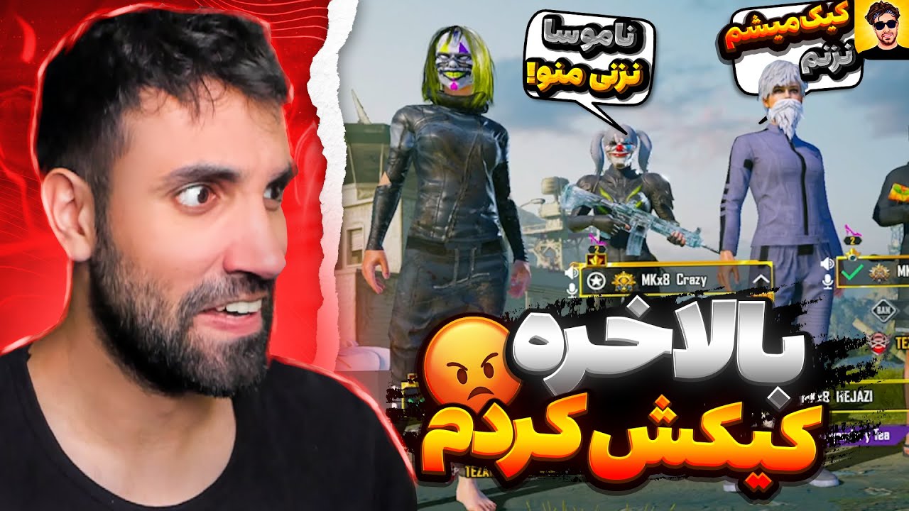 😤🤬مجبورم کرد از کلن کیکش کنم