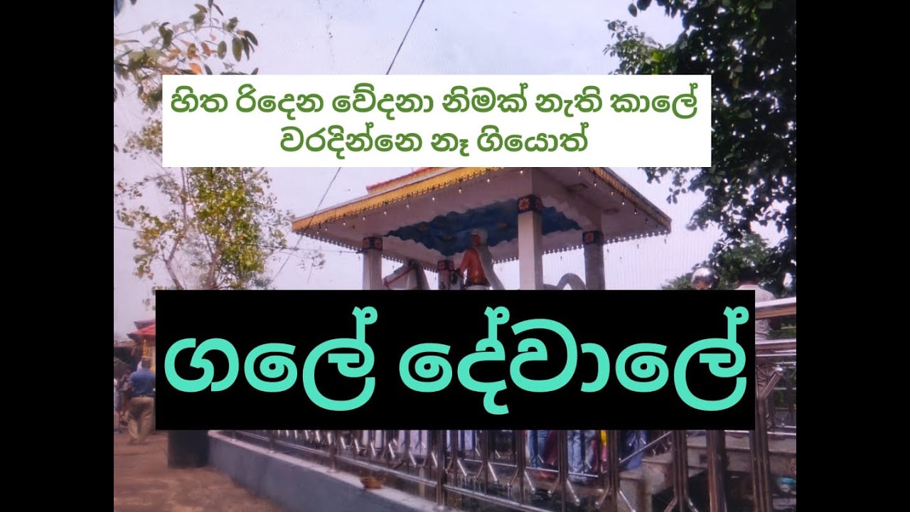 හද බැඳි මං පෙත | Episode 11 | මිනුවන්ගොඩ ගලේ දේවාලේ