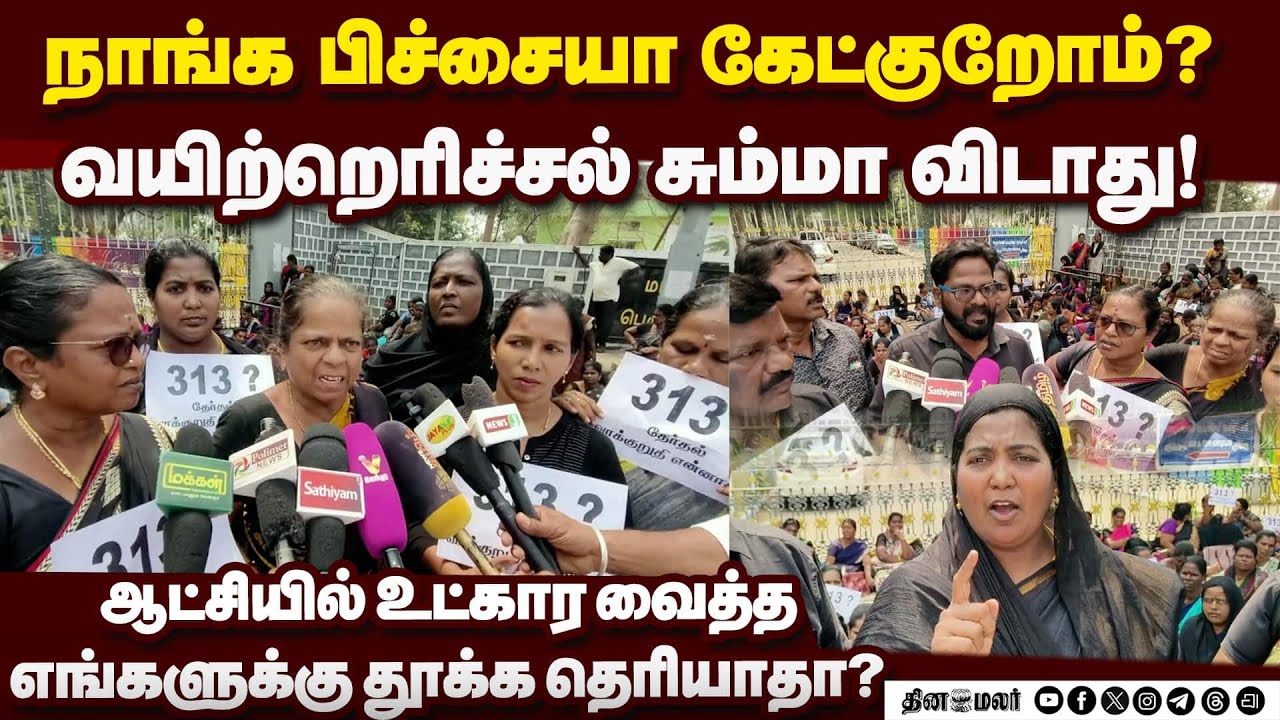 தாங்க மாட்டீங்க; திமுகவுக்கு அங்கன்வாடி ஊழியர்கள் எச்சரிக்கை | Anganwadi workers Protest|