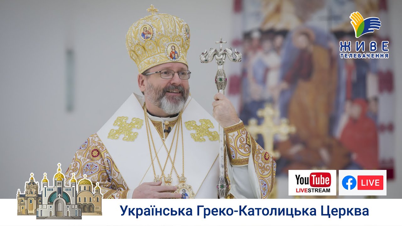 Проповідь Блаженнішого Святослава у неділю Блудного сина