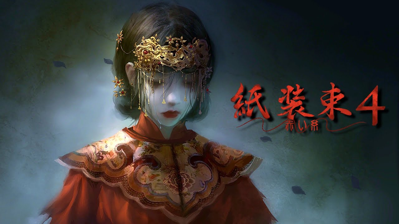 Unorthodox | Paper Bride 4 - Bound Love 【Chapter 1】