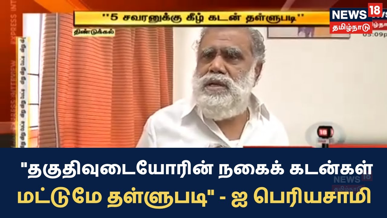 Viruviru Petti | 