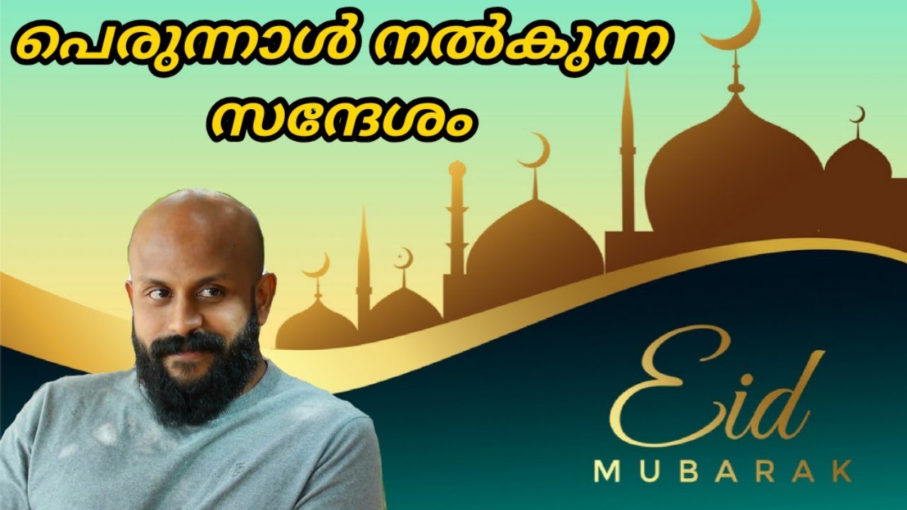 ബലി പെരുന്നാളിന്‍റെ സന്ദേശം! | Pma gafoor Islamic Speech | Pma Gafoor About Eid | #Pmagafoor