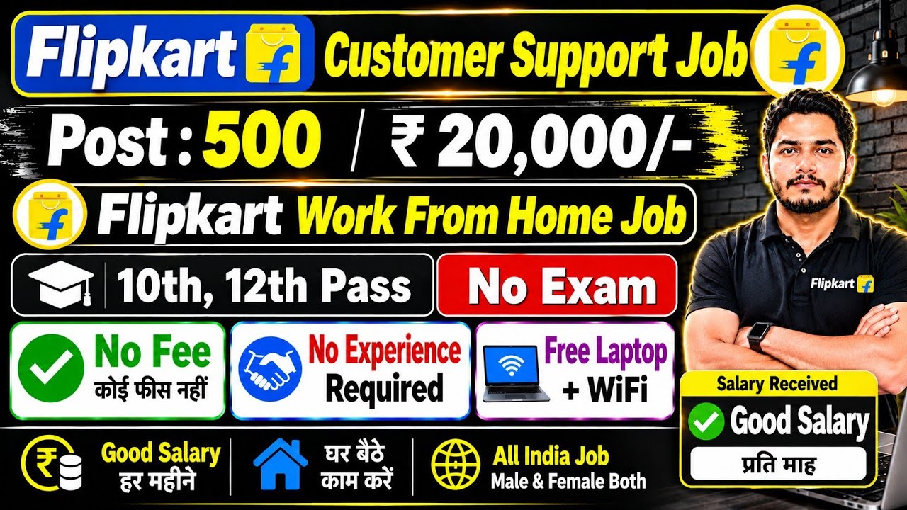 Flipkart Job 2026 | Flipkart Vacancy 2026 | Flipkart Recruitment 2026 | Flipkart Job Vacancy 2026