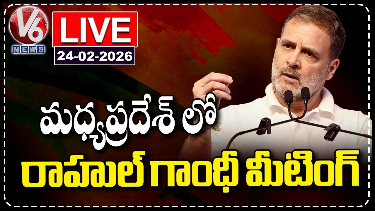 LIVE : Rahul Gandhi Meeting In Madhya Pradesh | V6 News