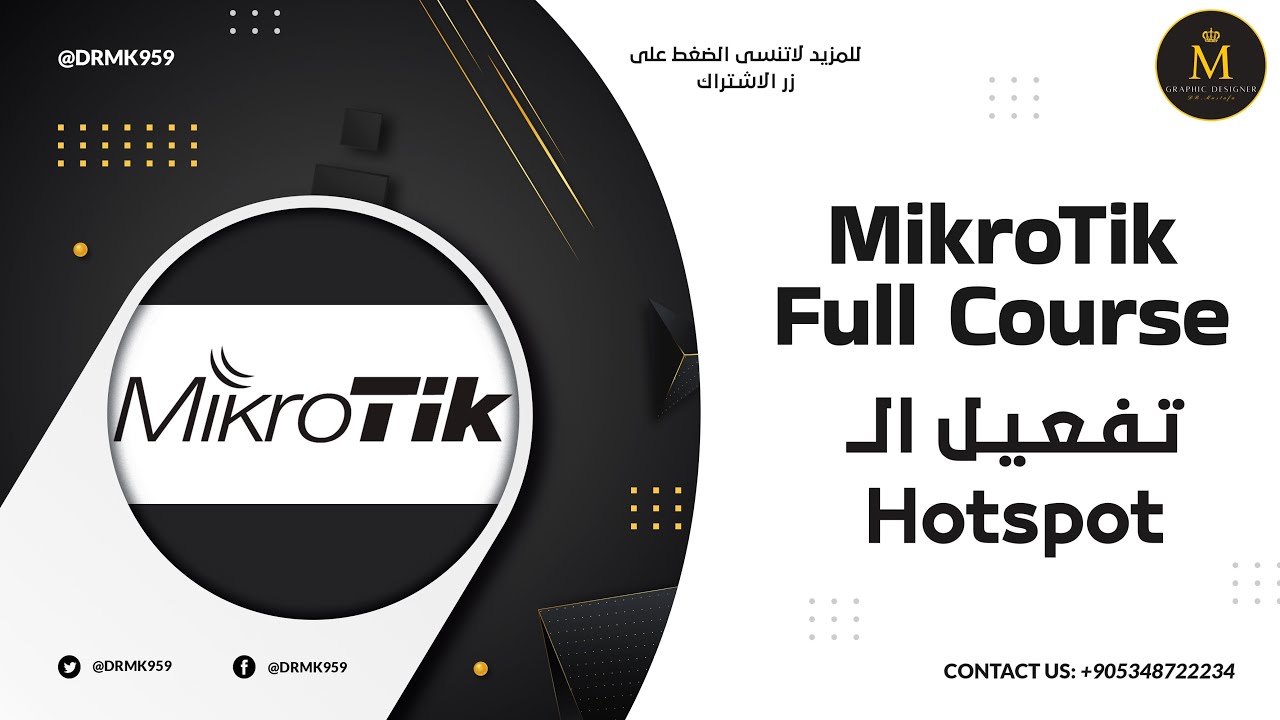 تفعيل الـ Hotspot || كورس مايكروتك كامل