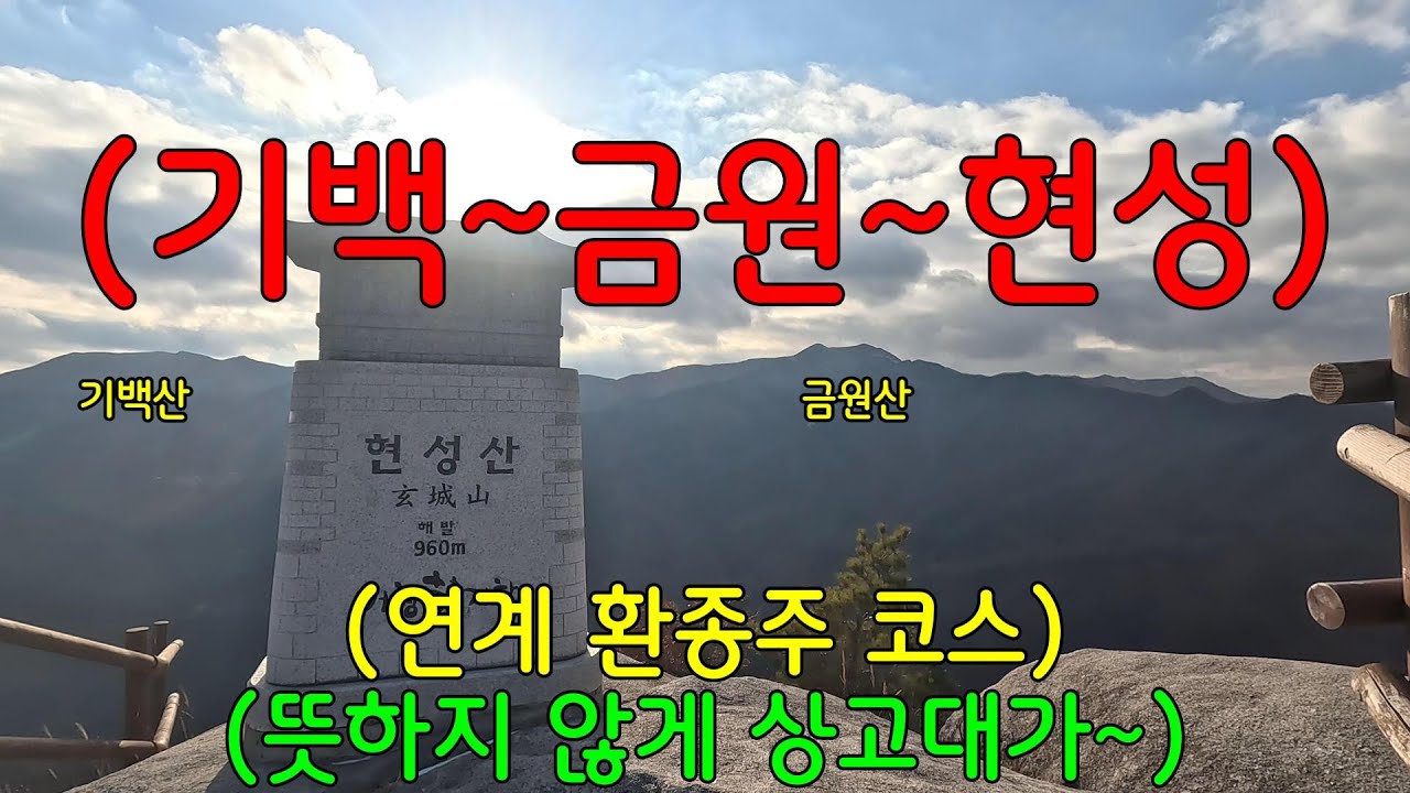 기백산~금원산~현성산 연계 환종주 코스ㅣ생각지도 못했는데 상고대가 피었어요!ㅣ바닷가 차박_일출