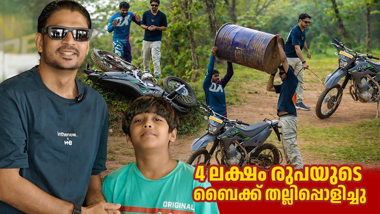 4 ലക്ഷം വിലയുള്ള ബൈക്ക് ആദ്യ ദിനം തന്നെ തകർത്തു| Kawasaki KLX230..DESTROYED on Day 1